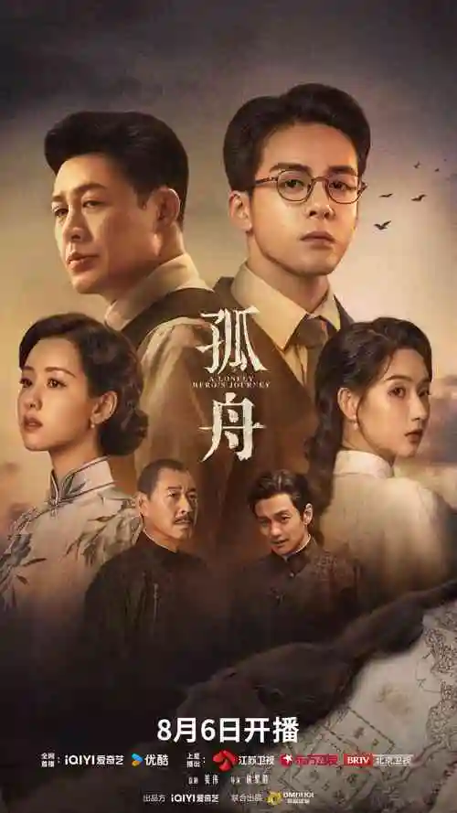 长夜灯塔 热搜